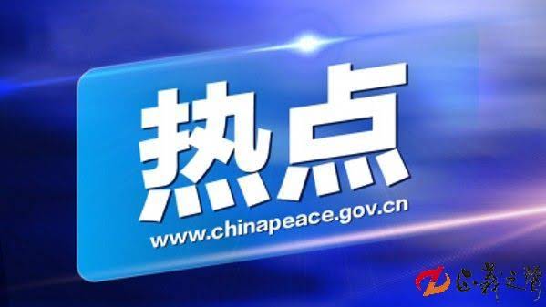 热点.jpg