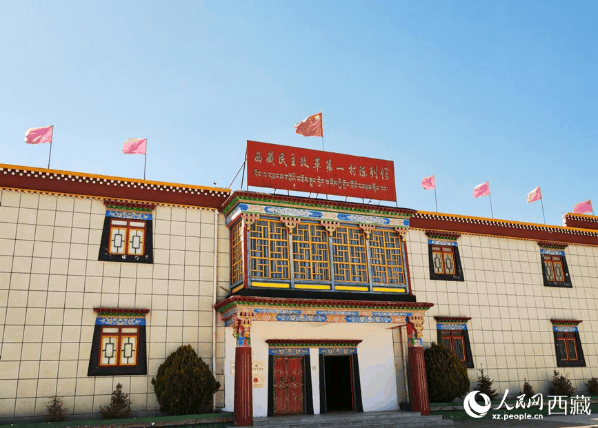 西藏民主改革第一村陈列馆。人民网 李海霞摄